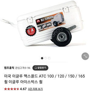 이글루 아이스박스