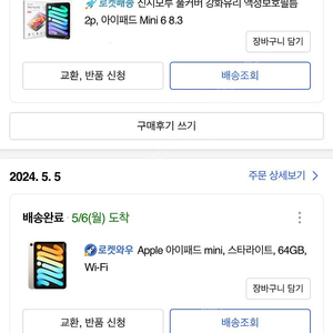 (애플/광명) 아이패드미니 판매