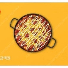 유가네닭갈비 1만원 할인쿠폰(3만원 이상 결제 시)->4,500원