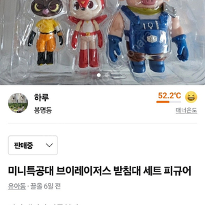 미니특공대 받침대 피규어