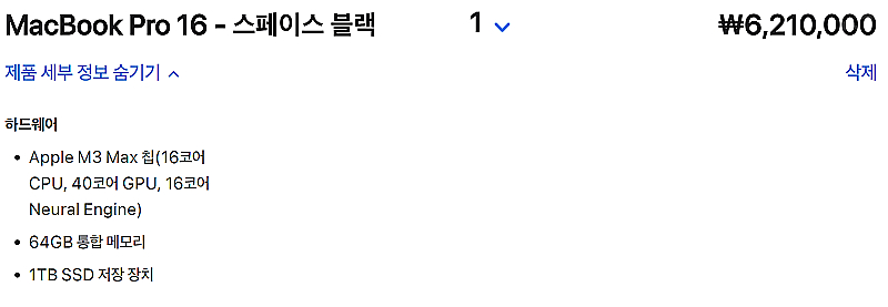 (새제품) M3 max 16인치 스페이스 블랙 CTO ...--0
