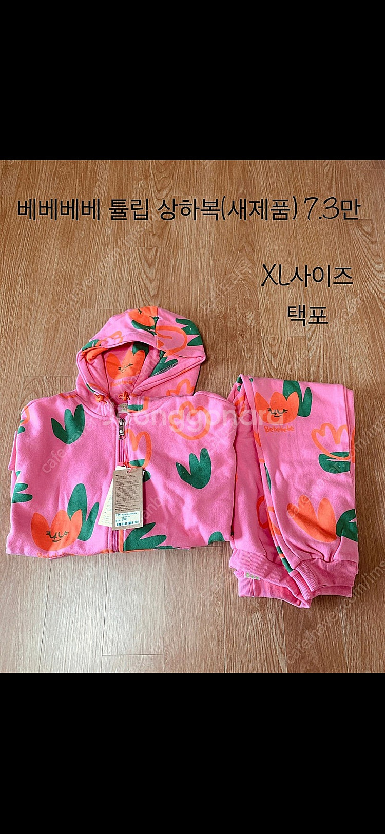 베베베베 튤립 상하복 XL 새제품--0