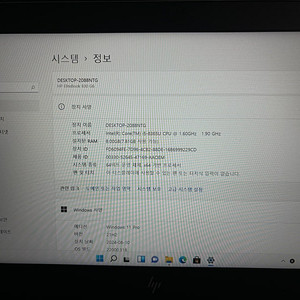 HP 830 G6 노트북 판매합니다. i5-8365 / 8GB