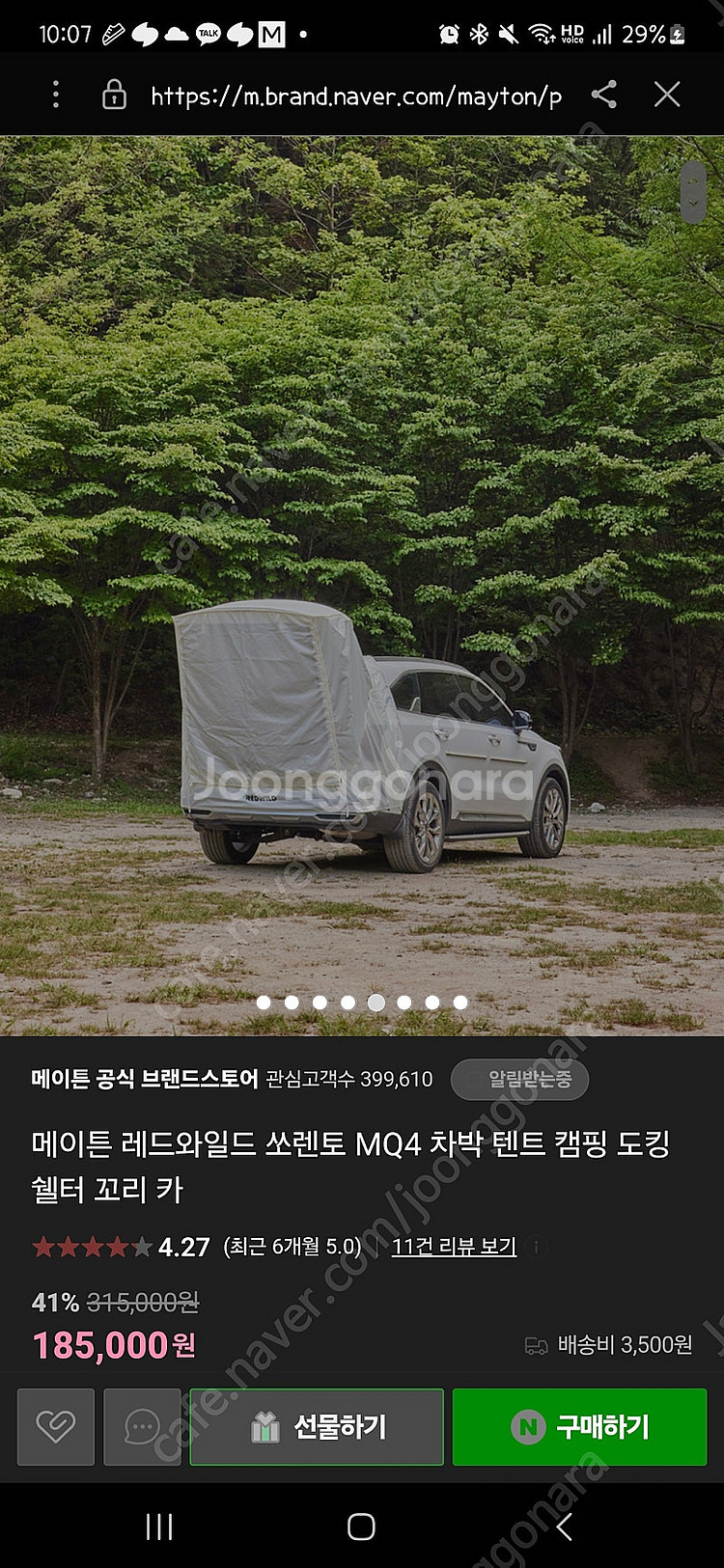 쏘렌토 MQ4 맞춤형 차박 꼬리텐트 팔아요--0
