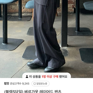 베르가못 레이어드 팬츠 / 그레이 / S