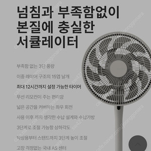 디지털 써큘레이터선풍기 판매합니다