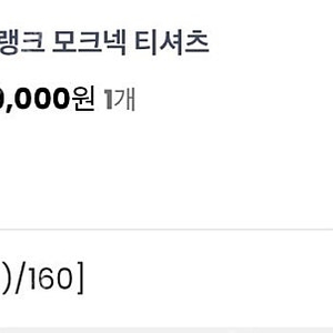 히로 블랭크 모크넥 블랙 160->150 으로 교환원해요