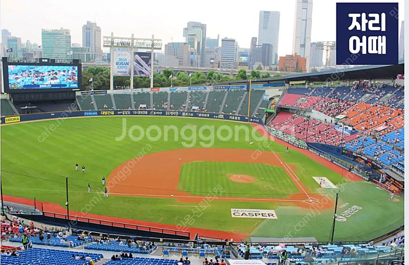 [ 토요일 최저가 ] 9월 7일 엘지트윈스 한화이글스 ...--1