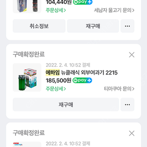 에하임 2215 여과기 팝니다