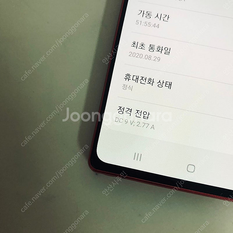 갤럭시 노트20 레드 256기가 액정S급! 매우깨끗! ...--6