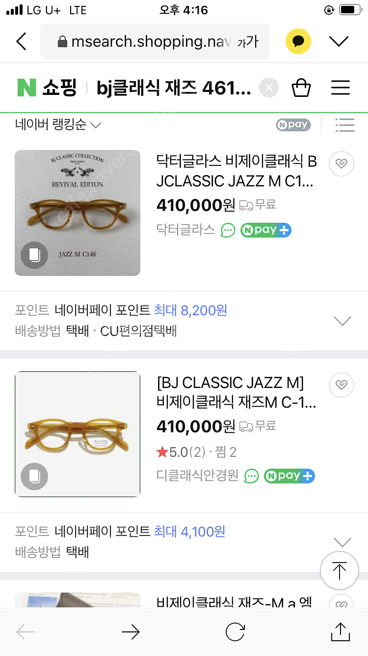 bj클래식재즈 안경태 일본안경태 수입안경--0