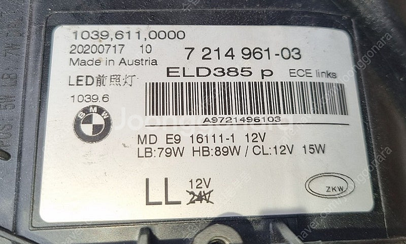 [ 수입차 중고 범퍼 라이트 ] BMW 5시리즈 G30...--3