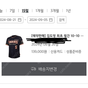 (3XL) 기아타이거즈 유니폼 판매합니다!