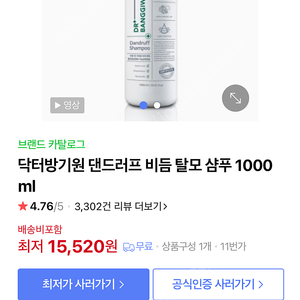 닥터방기원] 댄드러프 비듬 탈모 샴푸 1000ml