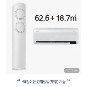 삼성 2in1 에어컨 Q9000 21년 제조 af19a6474