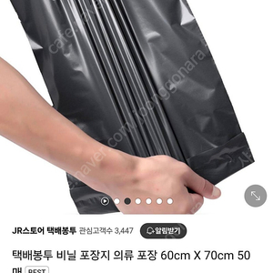 진회색 택배봉투 봉투 opp접착봉투 포장봉투 60x70, 60장