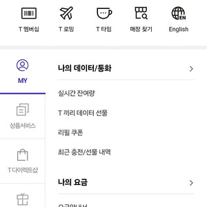 sk 데이터 2기가 2천원