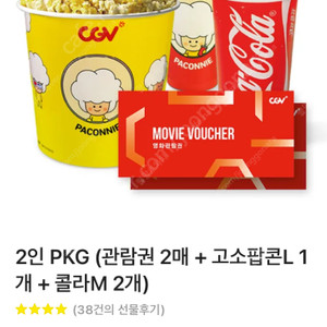 cgv 2인 pkg 23,000원