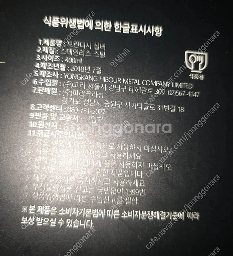 파스쿠찌텀블러 만원 파스쿠찌브린디시실버컵--2