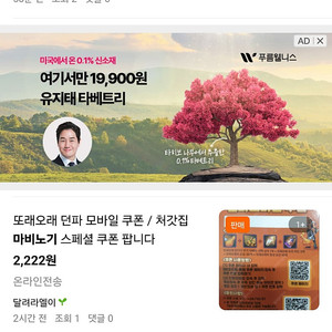 마비노기 스페셜 쿠폰 2장 2천원