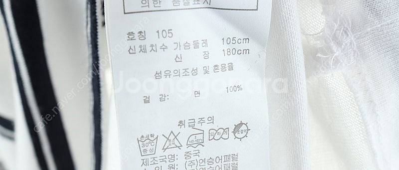 (XL) 브랜드빈티지 반팔 티셔츠 페인팅 스트라이프 한...--5