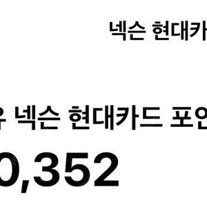 넥슨캐시 8만원 >71000원에팝니다