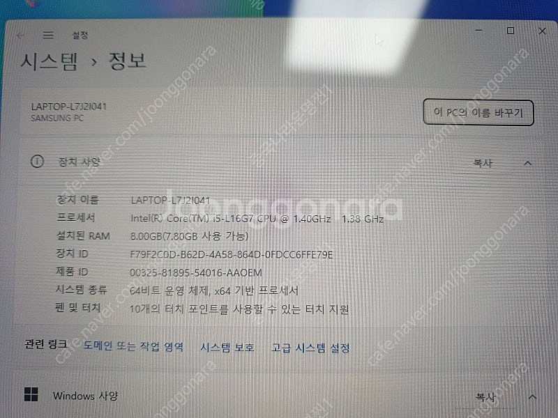 갤럭시 북S LTE NT767XCL-KC58 코어i5--7