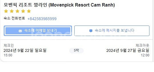 베트남 나트랑 모벤픽리조트캄란 양도(9.22~27, 5...--0
