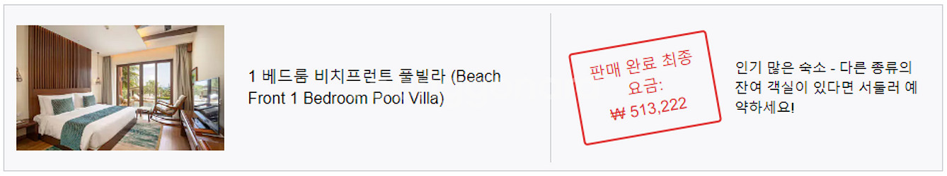 베트남 나트랑 모벤픽리조트캄란 양도(9.22~27, 5...--3