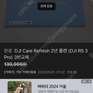 Dji Rs3 Pro 케어 리프레쉬 2년