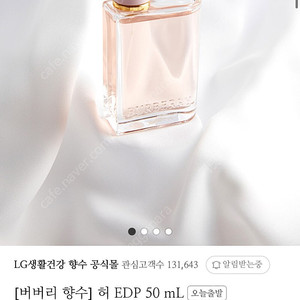 미개봉) 버버리 허 EDP 50mL