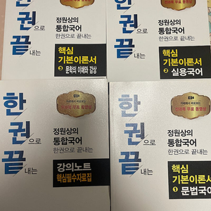 공무원 군무원 정원상 국어