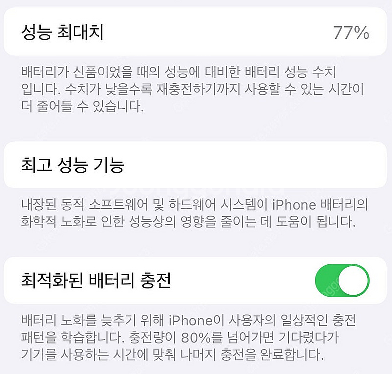 아이폰 13프로 128G 화이트--8