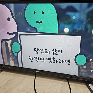 디엘티 32 INCH LED TV 판매 합니다.