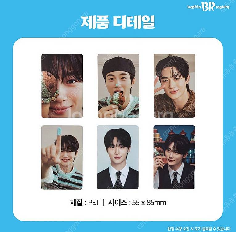변우석 배스킨라빈스 배라 포카 6종 1세트--0