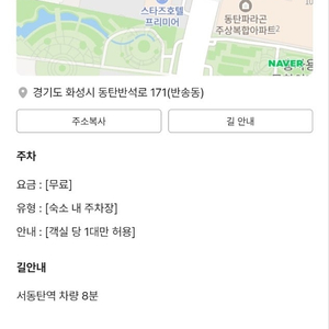 어반스테이동탄 이번주 주말 숙박권 공홈15만원짜리 9만원 급처로 싸게팝니다..