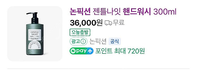 논픽션 핸드워시 인더샤워--2
