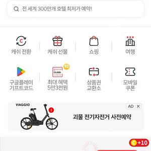 컬쳐랜드 문화상품권 91% 판매