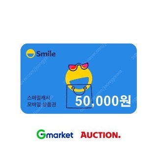 스마일캐시, 스마일캐쉬 93%에 삽니다.(베네피아,스마...--0
