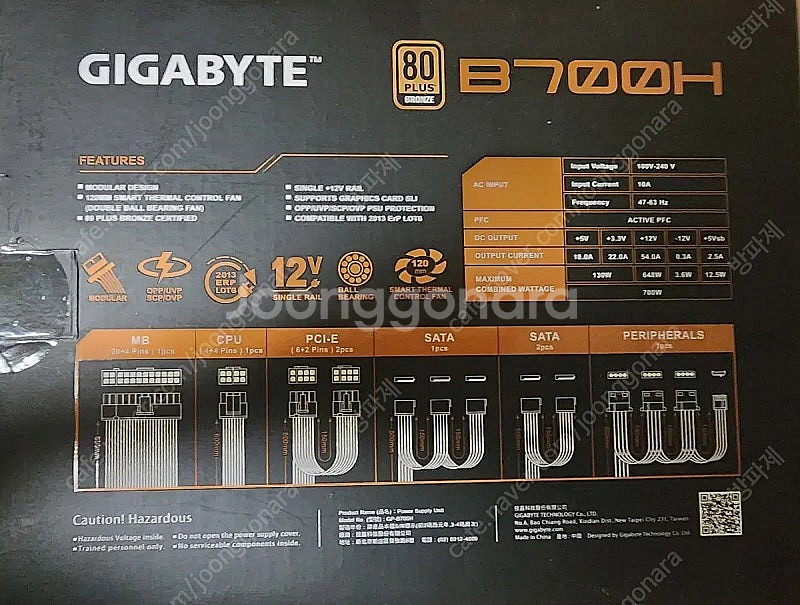 B700H 기가바이트 브론즈 파워 700W 세미 모듈러--3