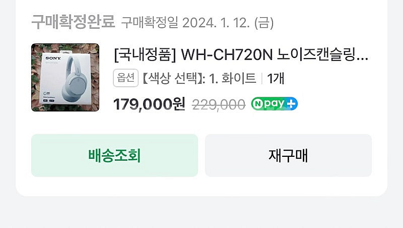소니 노이즈캔슬링 헤드셋 WH-CH720N 화이트 국내정품--0