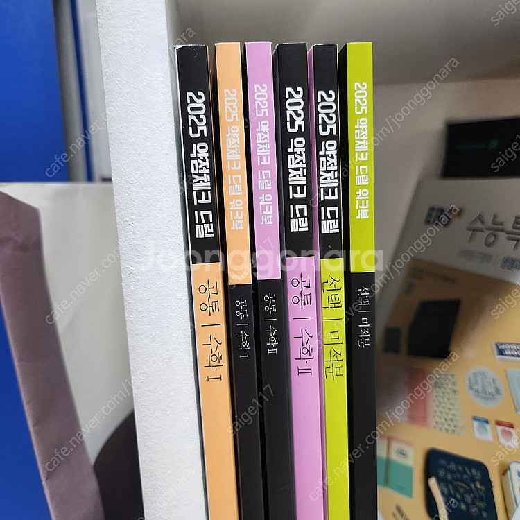 현우진 드릴 2025 수1 수2 미적--0