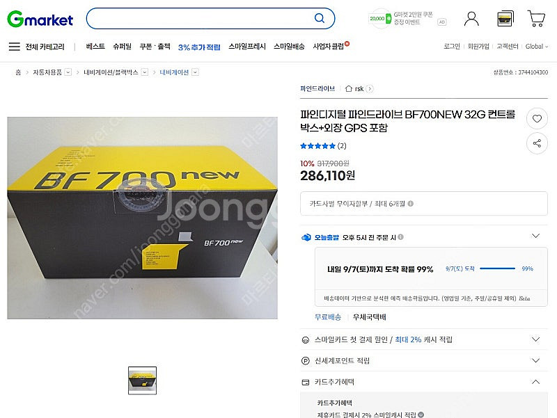 파인드라이브 BF700 NEW 삽니다.--0