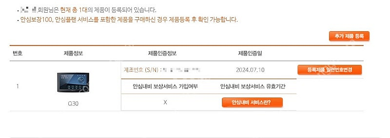 파인드라이브 Q30 시리얼 양도합니다.--0