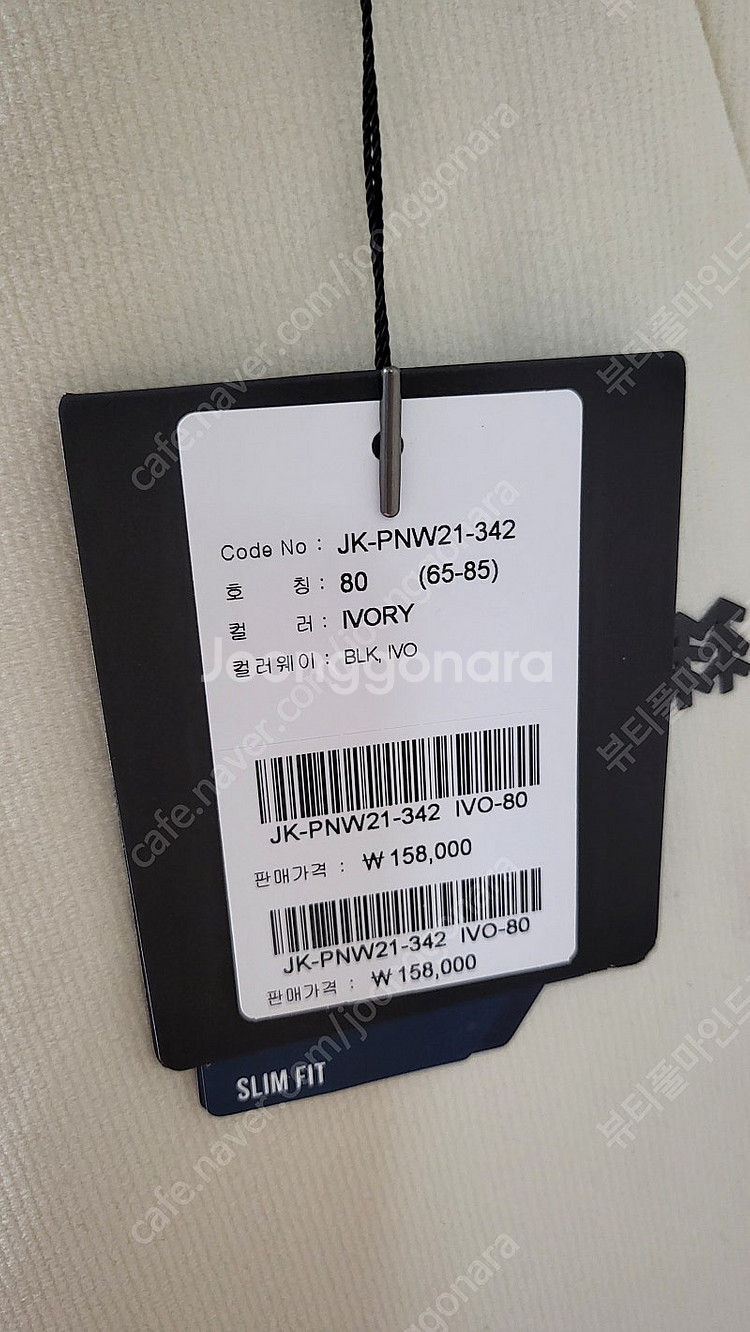 코오롱스포츠 코듀로이 바지 80사이즈--0