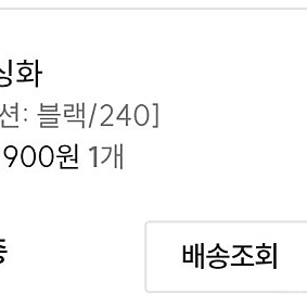 널핏 간호화 240 블랙