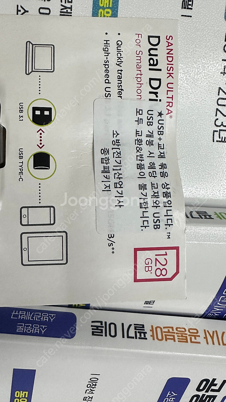 소방설비산업기사 전기분야 종합 패키지 (128GB)--1