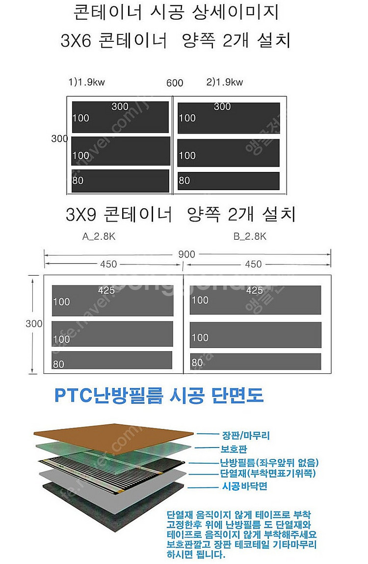 전기난방필름 판넬 콘테이너 농막 식당 가정집 사무실 하...--3
