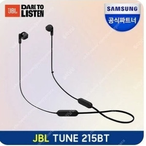 삼성 JBL T215BT 블루투스 이어폰 판매합니다.