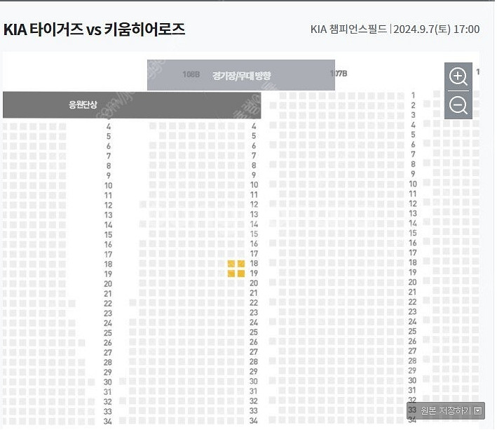9월 7일 챔피언스필드 기아 VS 키움 1루 K8 응지...--1